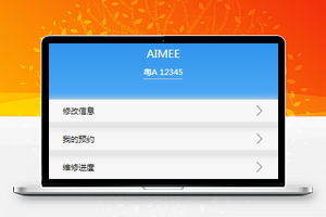 蓝色汽车预约小程序我的个人中心页面模板