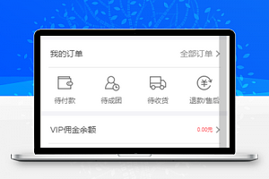 卷皮折扣订单查询个人中心程序源码下载