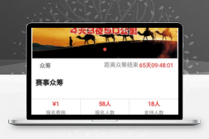 【赛事众筹V1.1】可外链到装备商城+可设置赛事分类