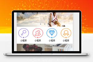 微信小程序：资讯类;功能实现列表展示