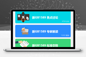 卡车之家GB1589：（11月12日）实现了大量实用功能