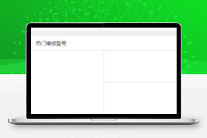 手机数码回收小程序源码模板下载