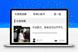 微信小程序-有调