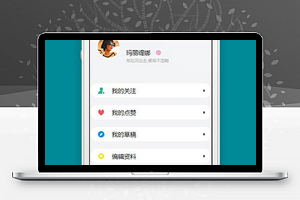小程序博客个人中心页面源代码下载