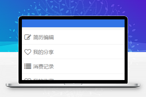 蓝色人才招聘小程序模板源码下载