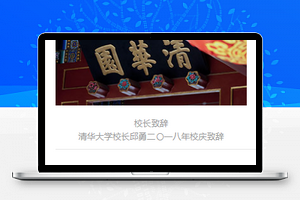学校小程序模板