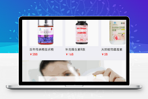 壹药网在线保健药品购买微信版药品店商城微信小程序模板