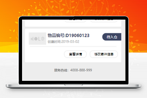 个人物品信息查询仓库存放服务程序源码
