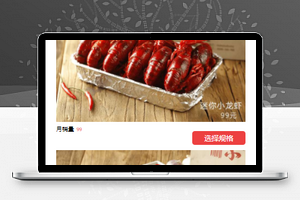 特色美食推荐在线点餐外卖小程序源码
