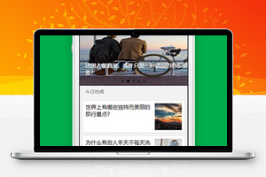 蓝色知乎日报主页模板源码下载