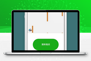 飞翔的小鸟小程序游戏页面源码下载