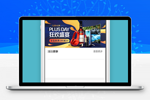 运动荟活动赛事介绍微信小程序源码下载