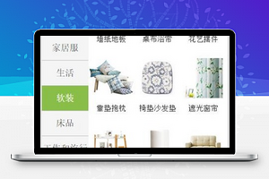 侧边栏产品分销家居微信小程序源码下载