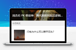 知乎日报今日热文阅读微信程序源码下载