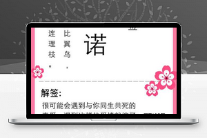 桃花签v1.0