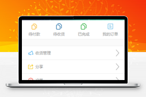 简单大气微商城个人中心登录注册页程序源码