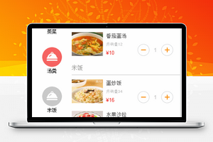 同乐居网上订餐外卖点餐购物车核算商城前端小程序模板