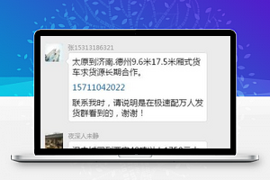 微信聊天版极速配万年发货群程序源码下载