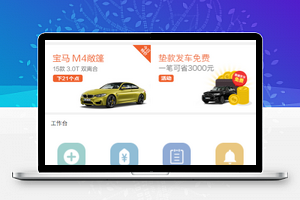 清新蓝色微信版车源宝车源服务程序源码