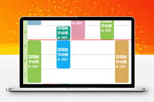 校园课程表小程序模板源码下载