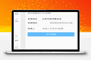 跑腿类小程序：代跑腿