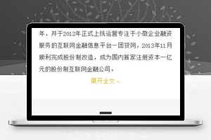 理财平台简介公司背景文章说明页宣传源码