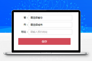 小程序源码地址管理页面模板下载