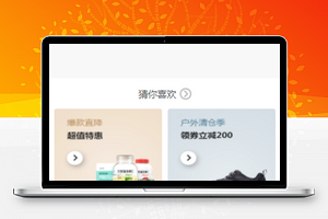 微信小程序购物车功能页面模板下载