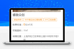 预约看房入驻申请详情页面程序源码