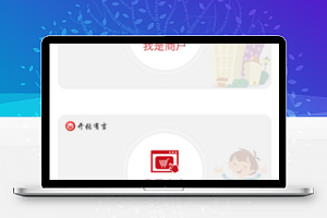 红色周边服务商城角色切换登录页程序源码
