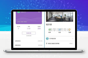 【竹鸟微信原生会员卡v2.0.2】本地做活动商家会员卡系统+很不错的一款会员卡源码