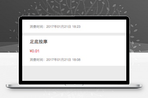 金盆洗脚城；node后端，微信登录，微信支付