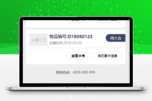 个人物品信息查询仓库存放服务程序源码