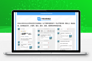 【赢码48小时营销助手2.1.35】主动营销方式+公众号源码