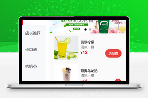 蜜蜂点餐侧边栏样式微信餐饮服务程序源码