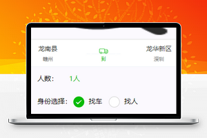滴滴打车拼车小程序模板源码下载