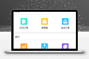 定制链产品订单统计搜索查询程序源码