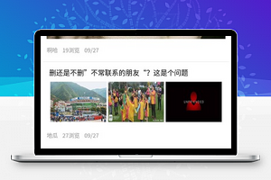 周边信息发掘旅游主题文章阅读程序源码