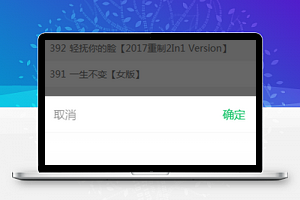音乐唱吧唱歌小程序模板源码下载
