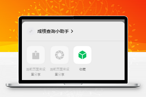 英语四六级考试成绩查询平台微信小程序demo源码下载