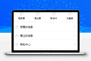 小程序模板粉色个人中心页面下载