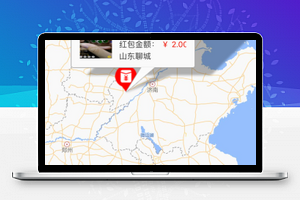 广告红包V12.9.2