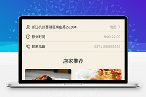 微信版餐饮美食店外卖点餐程序源码下载