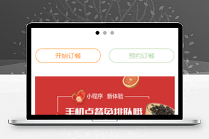 CoCo都可饮品线上商城微信下单下程序模板