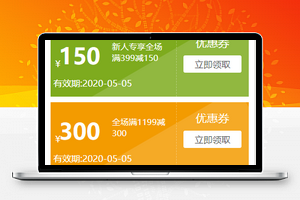 商场优惠券展示领取活动优惠程序源码