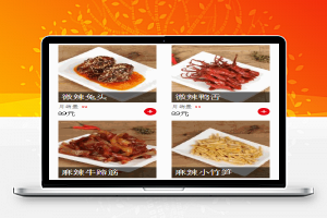 麻小外卖，界面漂亮