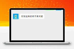 智能机器人；适用1028版本