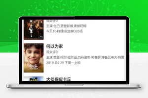 在线电影电影票选购微信影城够票小程序模板