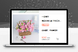 鲜花商城小程序模板商品列表页样式下载