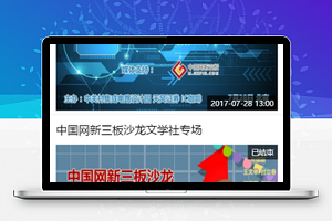 产业金融发展投资沙龙在线直播程序源码